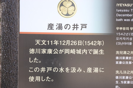 岡崎城へ行ってきました