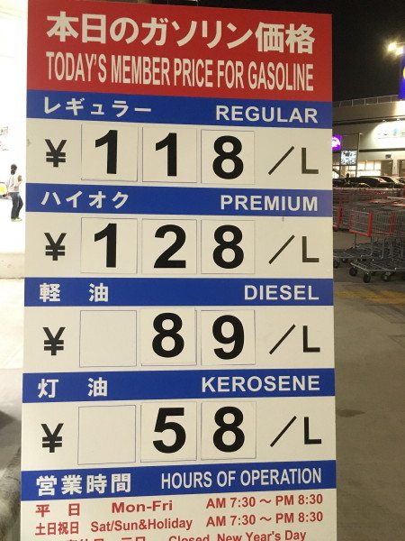 コストコ浜松倉庫店　本日レギュラーガソリン　118円/Ｌ　というわけで今日入会してきました
