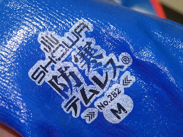 冬の水仕事にオススメの手袋！ショーワのテムレス最高です！！