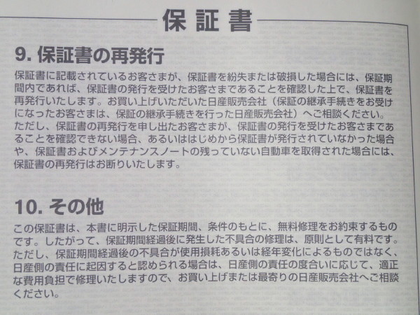 K13マーチ　CVTユニット交換。　CVTの耐久性は？CVTフルードって本当に無交換でいいの？