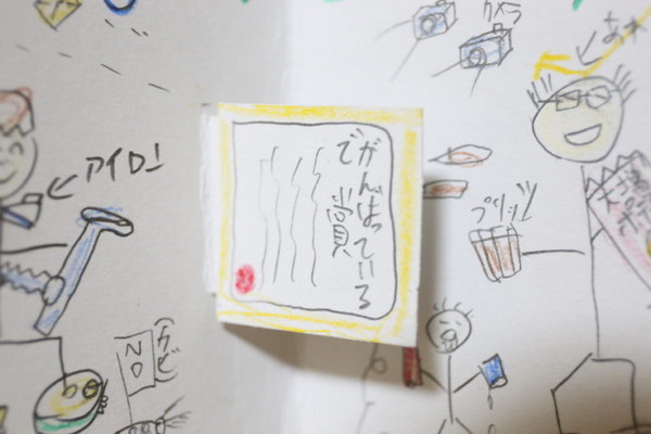 妻●●歳の誕生日