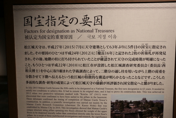 　国宝「松江城」へ行ってきました！（その１）　