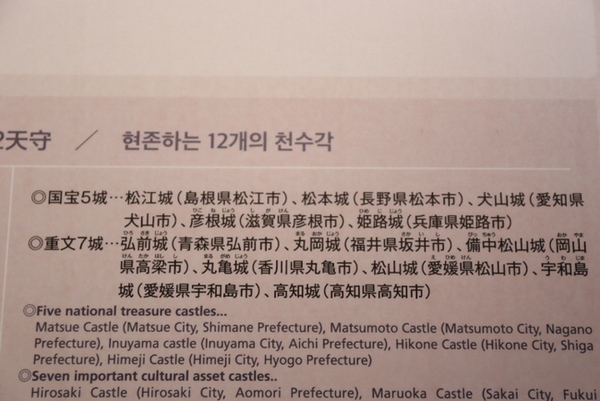 　国宝「松江城」へ行ってきました！（その１）　