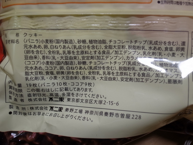 スタバのクッキー　VS　カントリーマアム