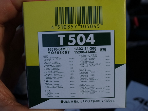 アルトワークス　HA36　オイル交換DIY。