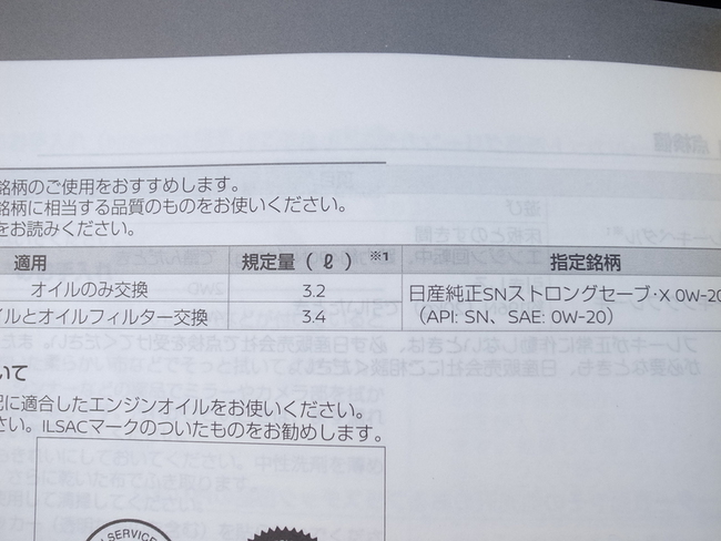 ノートの、オイルフィラーキャップにマヨネーズ！？？ 　E12　e-power　オイル交換DIY