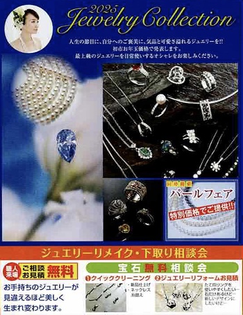 新作振袖展 & 春の浜松きもの博 開催 新作振袖展 & 春の浜松きもの博 開催