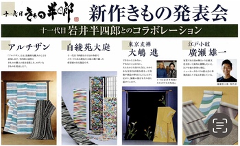 新作振袖展 & 春の浜松きもの博 開催 新作振袖展 & 春の浜松きもの博 開催
