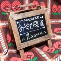 あやぴよ展　IZACAFE coo-kai? (イザカフェ 空海)さん