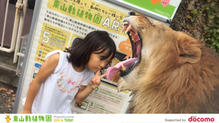 東山動物園へ