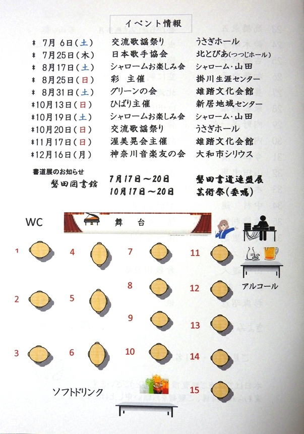 第7回　磐田パークホテル　お楽しみ会