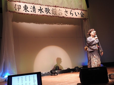 伊東・清水　合同歌謡おさらい会