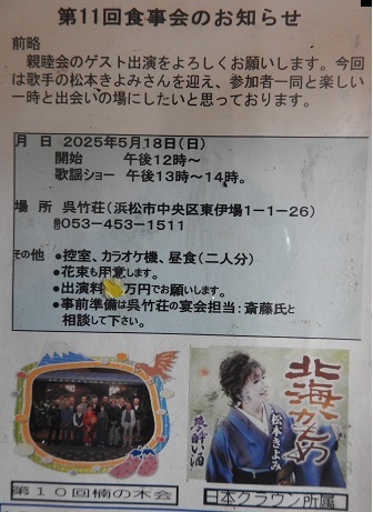 第10回　楠の木会