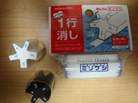 消しゴム！！！