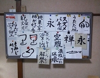 大人のお習字（仮名）／きそや通信 2012/11/11 13:23:12