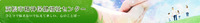 ひきこもり家族教室／浜松市精神保健福祉センター 2012/09/25 19:10:19