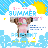 真夏のプレゼント企画開催です。KOMATSUYA 2024/08/03 11:54:18