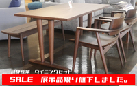 秀逸な家具。飛騨産業のダイニングセットがセールです。コマツヤ家具 2024/09/01 13:53:02