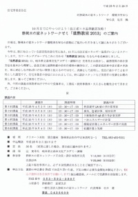 これで低炭素住宅も怖くない