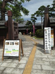 カロム楽校ｉｎ竹の丸