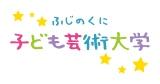 笑顔いっぱい！！