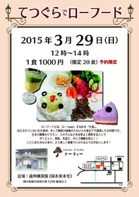 春よ来い！春は恋！ 2015/03/10 17:44:37