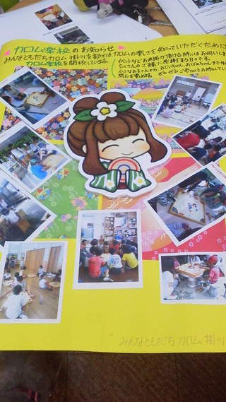 竹の丸で会いましょう