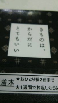 きものはからだにとてもいい 2014/12/15 22:19:20