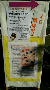 ただいま開催中です 2014/12/23 10:18:03
