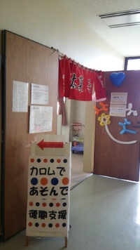 今日は磐田でカロムだよ！ 2015/03/08 09:20:02
