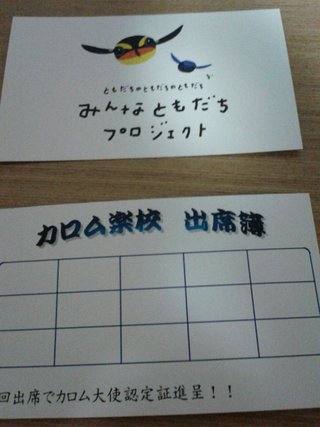 ひとことカフェで待ってま～す