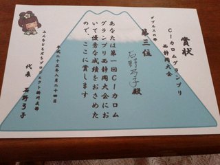 入賞者にはカロムクッキーメダル
