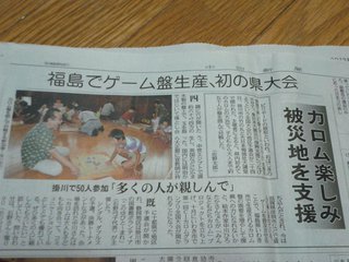 新聞にも載りました