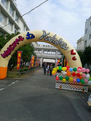 楽しい一日をどうもありがとう