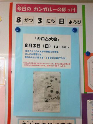 楽しかったね！！