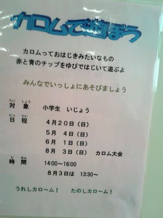 楽しかったね！！