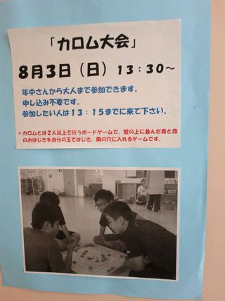 楽しかったね！！