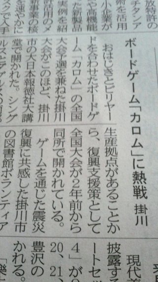 静岡新聞さんも載せてくださいました