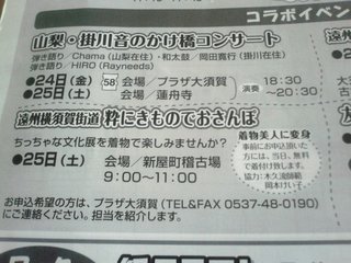 パンフレットに載せて頂きました