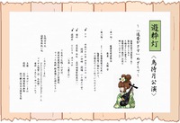 鳥待月公演ご来場ありがとうございました 2015/04/30 21:46:35