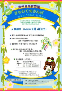 今年の浴衣デビューは 2015/06/29 07:39:14