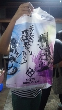 お土産いただきました！ 2015/08/29 19:18:47