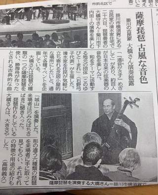 中日新聞さんに載りました
