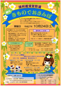今年も開催致します 2015/09/08 23:25:09
