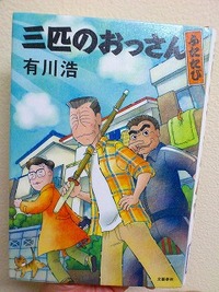 人気の本