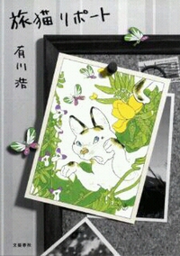 泣きました