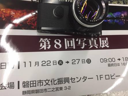 第8回 ヤマハ発動機写真クラブ(YPC) 写真展のお知らせ