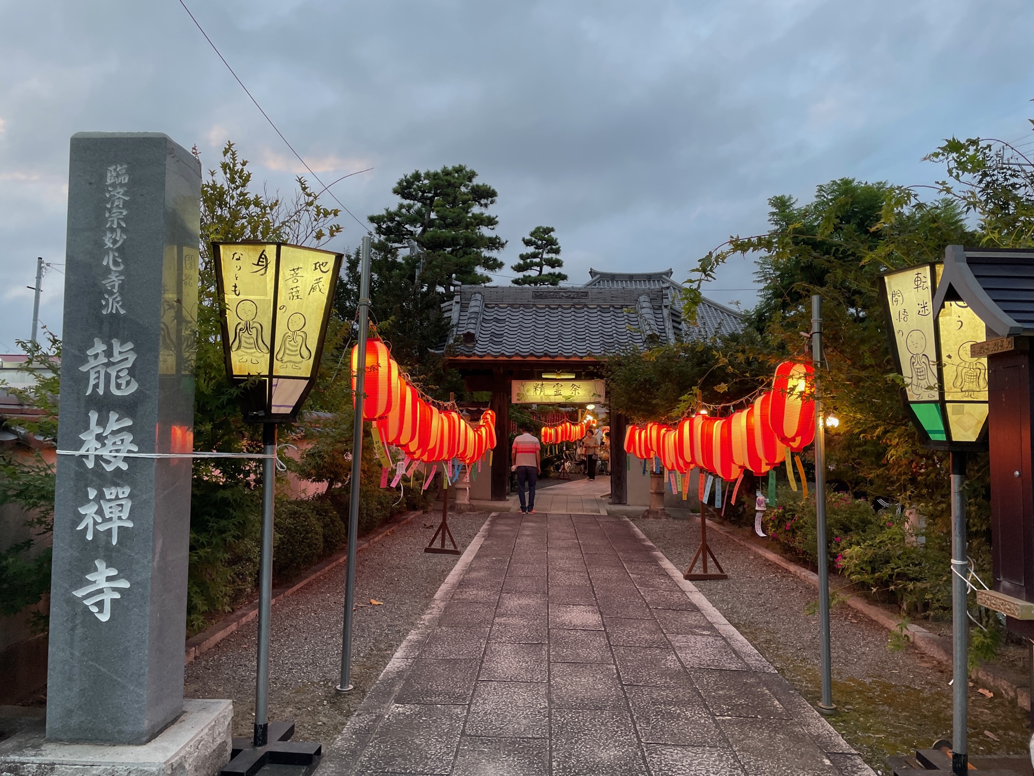 龍梅寺　精霊送り