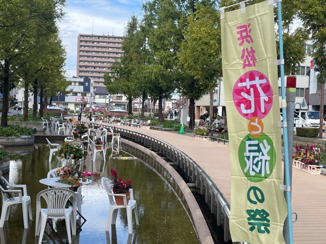 浜松花と緑の祭　2024