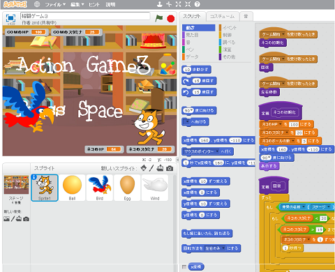 Scratchで格闘ゲームを作ってみました その３ L 自動化 効率化ならktパソコンスクール